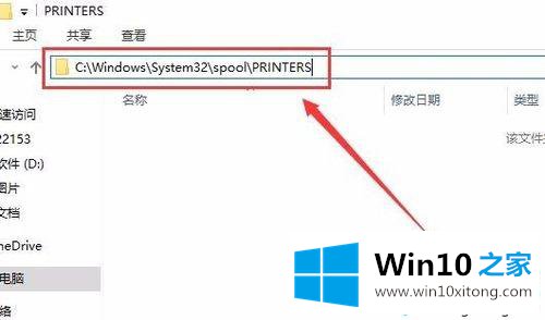 win10安装打印机驱动提示“Print Spooler无法启动”的详细解决方法