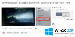 主编解答win10系统下外接显示器没反应的详尽处理步骤