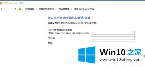 Win10访问局域网提示“未授予用户在此计算机上的解决法子