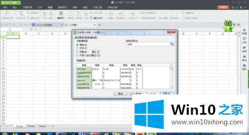 win10用WPS将CSV文件转换成Excel格式的详细处理办法