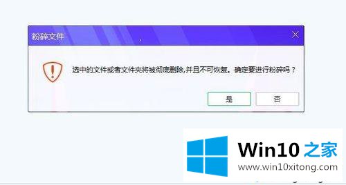 win10系统顽固文件夹删不掉的修复方式