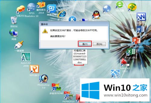 win10系统word文件丢失如何找回的完全操作办法