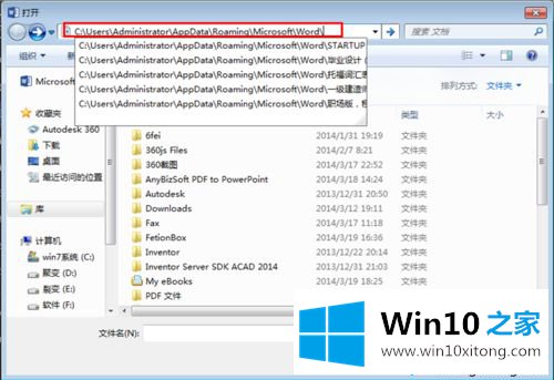 win10系统word文件丢失如何找回的完全操作办法