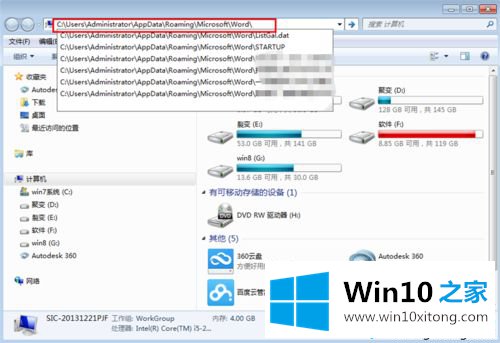 win10系统word文件丢失如何找回的完全操作办法