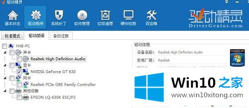 Win10系统安装显卡出现花屏的方法介绍