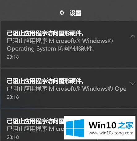 win10蓝屏并提示阻止系统进程访问图形硬件错误代码0x00000139的解决介绍