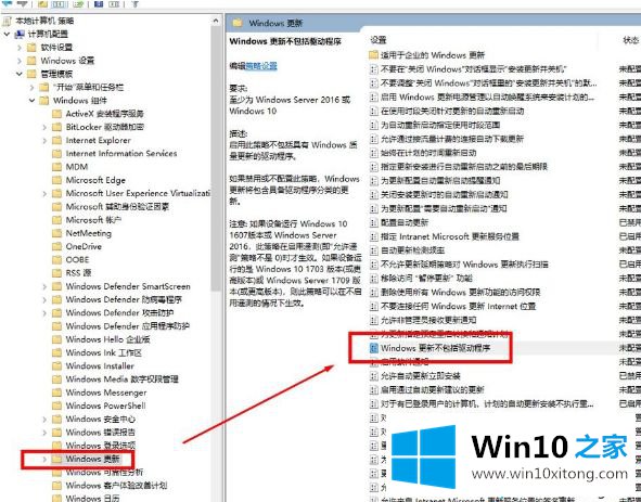 win10蓝屏并提示阻止系统进程访问图形硬件错误代码0x00000139的解决介绍