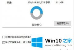 编辑处理win10系统如何关闭压缩OS驱动器的详尽解决办法