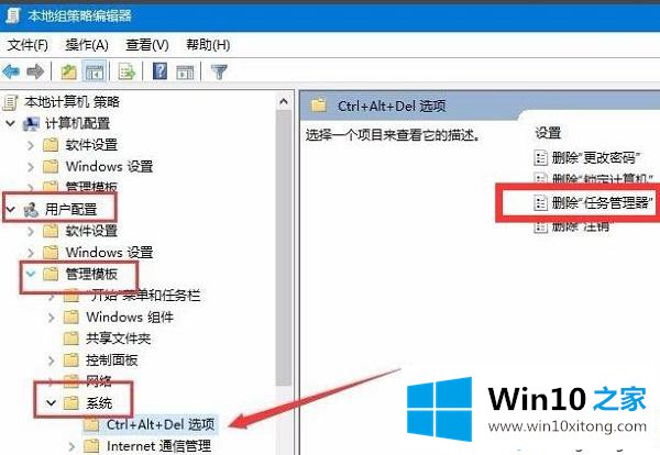 win10系统下任务管理器没有权限的操作要领