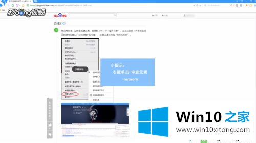 win10网页图片保存不了的处理方法