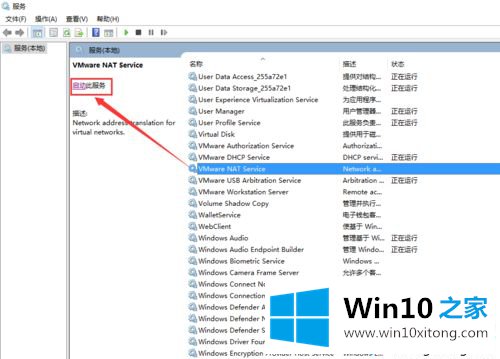 win10打开VMware虚拟机出现“内部错误”的途径