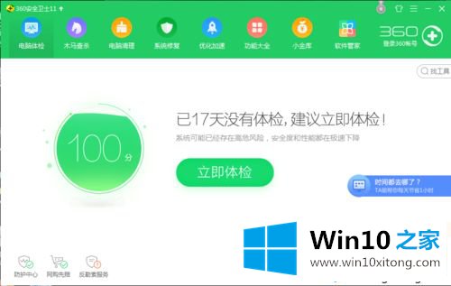 win10系统后爱奇艺不能播放视频的完全解决办法