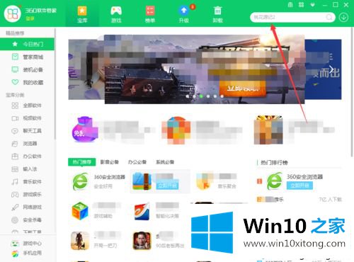 win10系统后爱奇艺不能播放视频的完全解决办法