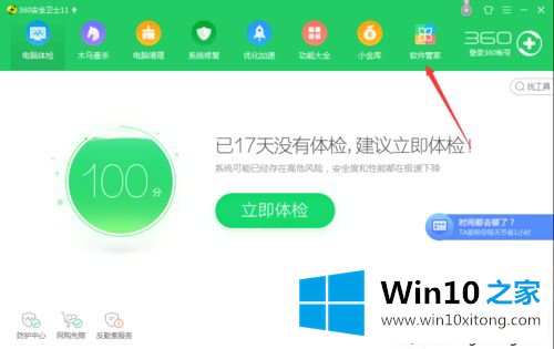 win10系统后爱奇艺不能播放视频的完全解决办法