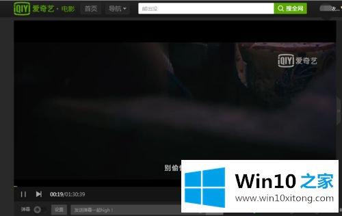 win10系统后爱奇艺不能播放视频的完全解决办法