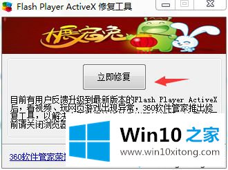 win10系统后爱奇艺不能播放视频的完全解决办法