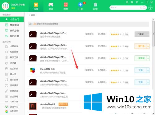 win10系统后爱奇艺不能播放视频的完全解决办法