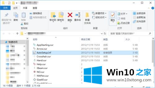 win10鼠标指针怎么设置皮肤的具体解决伎俩