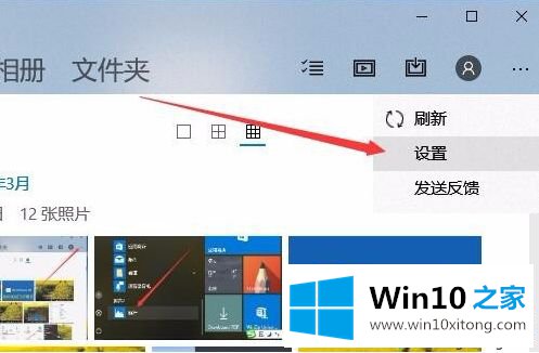 win10系统下动态磁贴显示图片的详细解决法子