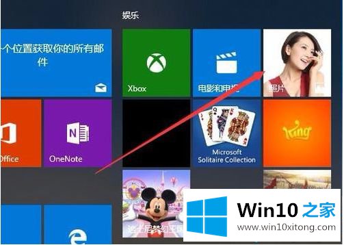 win10系统下动态磁贴显示图片的详细解决法子