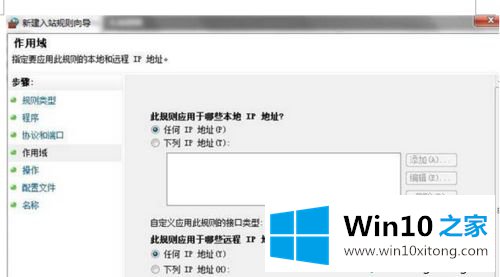 win10系统下局域网中ping不通本机的完全解决手法