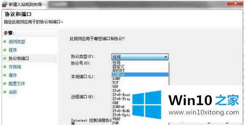 win10系统下局域网中ping不通本机的完全解决手法