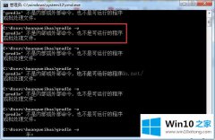 今天告诉你Win10系统配置环境变量未生效的完全解决教程