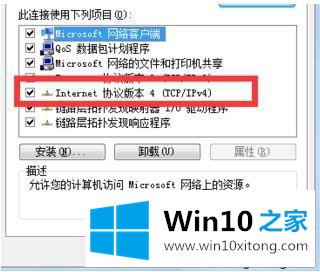 win10系统中steam社区提示错误代码-118的详细解决步骤