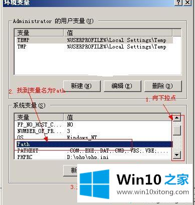 win10系统下环境变量如何恢复默认的具体处理举措