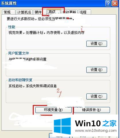 win10系统下环境变量如何恢复默认的具体处理举措