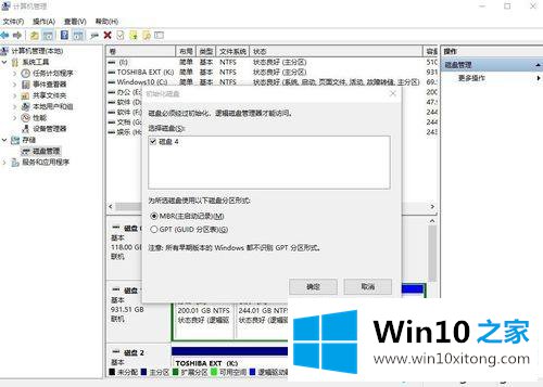 win10系统后不显示的详尽处理方式