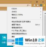 编辑演示win10系统打开网页慢的修复举措