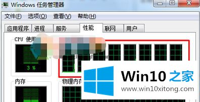 win10任务管理器cpu显示多个窗口的办法