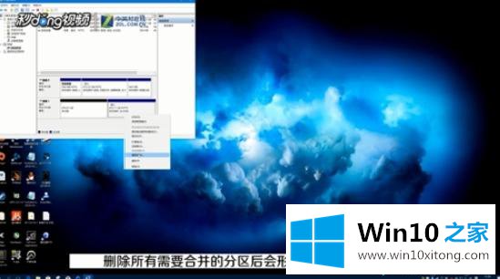 win10系统将已分区的修复技巧