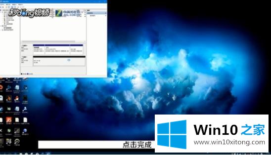 win10系统将已分区的修复技巧