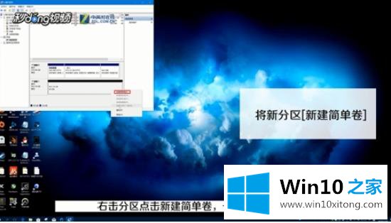 win10系统将已分区的修复技巧