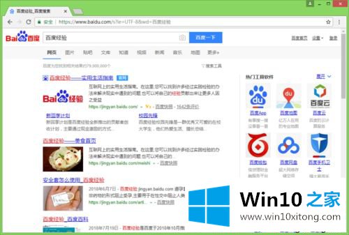 win10系统谷歌浏览器怎么用不了的详细解决手法