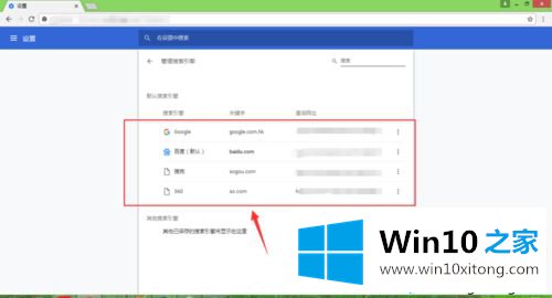 win10系统谷歌浏览器怎么用不了的详细解决手法