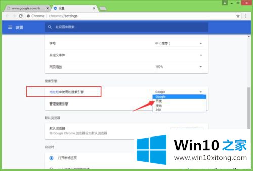 win10系统谷歌浏览器怎么用不了的详细解决手法