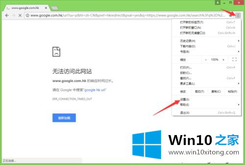 win10系统谷歌浏览器怎么用不了的详细解决手法