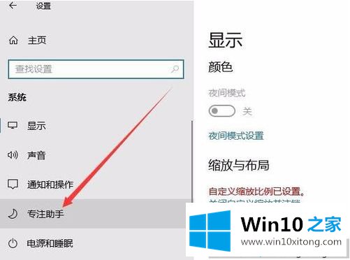 Win10系统下连接投影仪时后如何设置自动屏蔽消息的具体方案