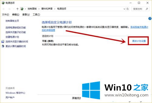 win10电脑进入深度睡眠了唤醒不了的完全操作方法