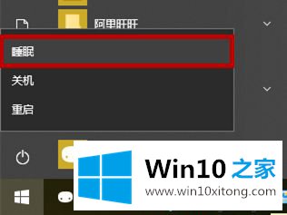 win10电脑进入深度睡眠了唤醒不了的完全操作方法