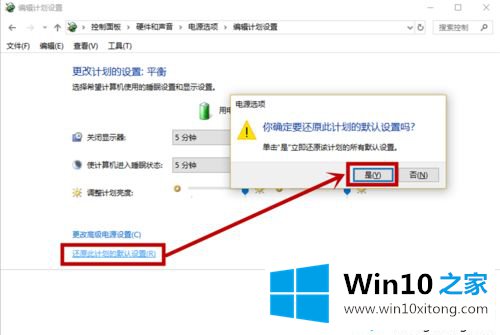 win10电脑进入深度睡眠了唤醒不了的完全操作方法