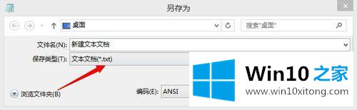 win10系统把文本保存为reg格式的详细解决办法