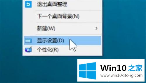 win10电脑屏幕看起来很糊的方法步骤