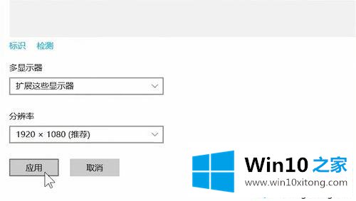 win10电脑屏幕看起来很糊的方法步骤