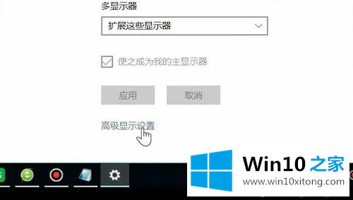 win10电脑屏幕看起来很糊的方法步骤