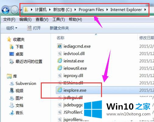 Win10桌面没有ie图标的完全操作办法