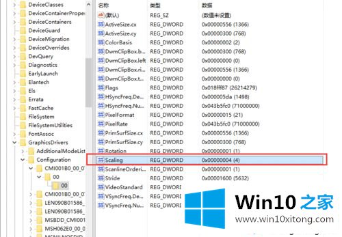 win10笔记本打开游戏界面并不是全屏显示的解决对策